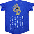 中日ドラゴンズ