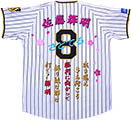 阪神タイガース・佐藤輝明