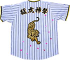 阪神タイガース・虎の刺繍