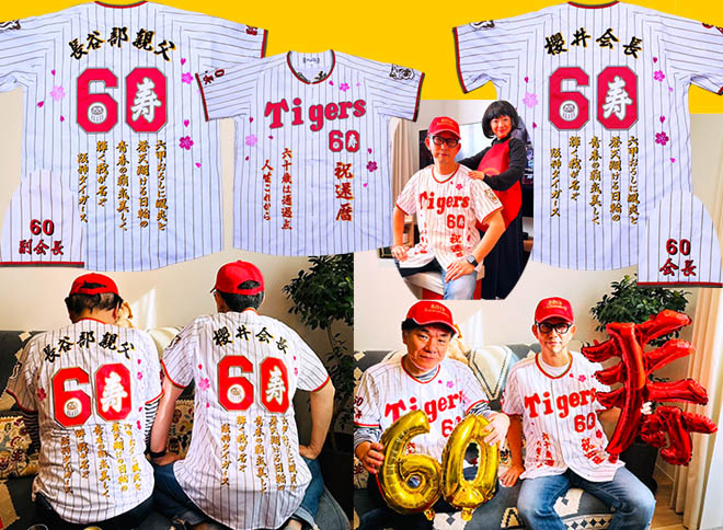 還暦・古希・長寿祝いフォームコーデ 還暦・古希・長寿祝いフォーム刺繍