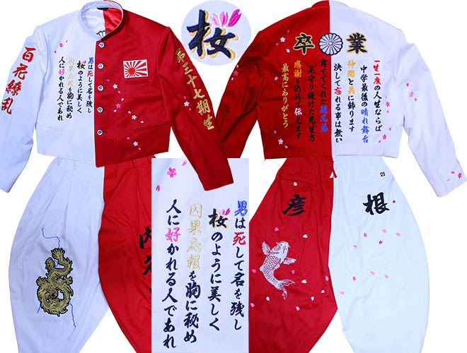 卒ラン・卒業刺繍